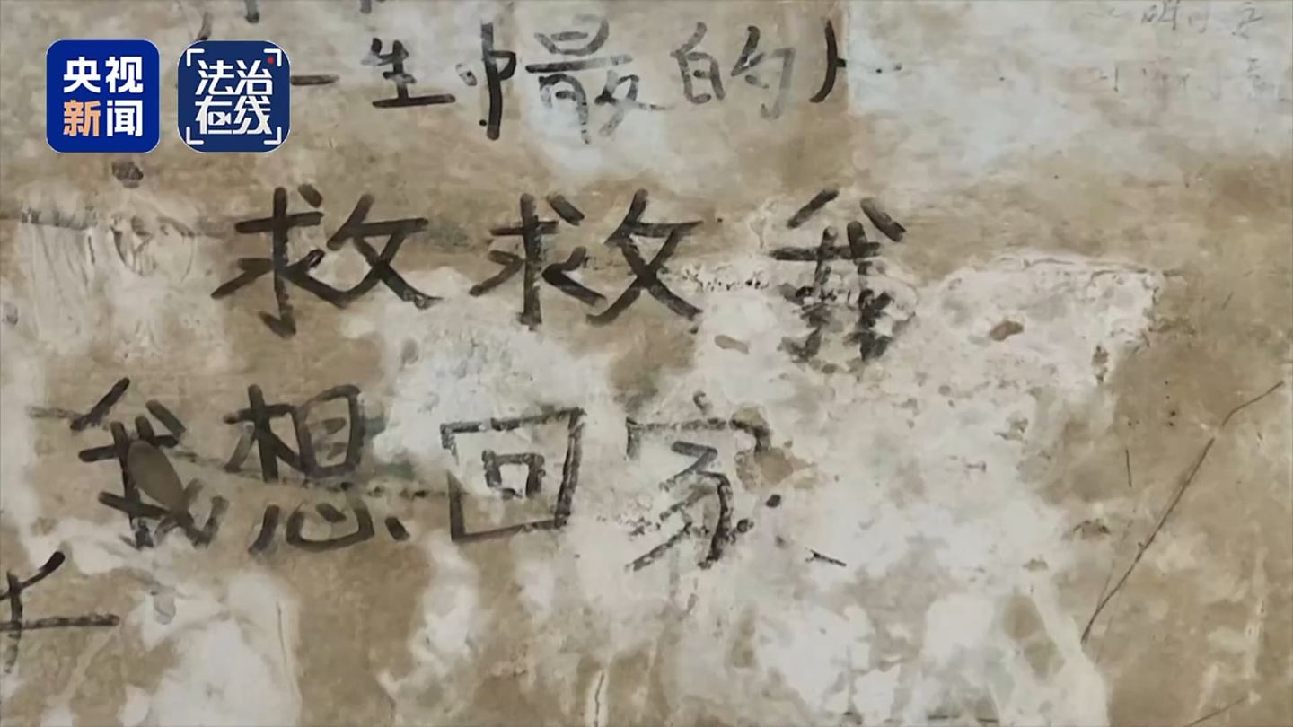 关铁笼、剁手指、强迫卖淫…央视揭缅北白家残忍虐待手段,有一套完整惩戒体系(组图) - 5