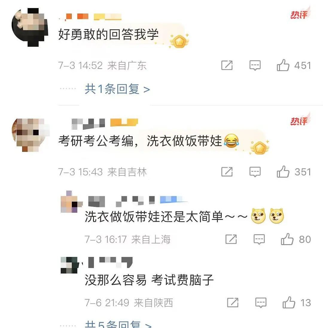 【爆笑】“当亲戚让我考研考编考公三手抓时…？”哈哈哈网友的攻击力我是认可的（组图） - 9
