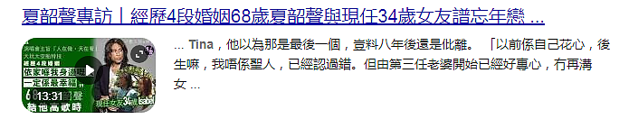 震惊！香港巨星家暴妻子！恋小37岁女友绝不结婚，娶四任妻子出轨老婆闺蜜，晚年中外通吃来者不拒？（组图） - 28