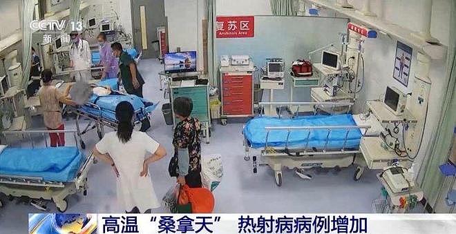 中国高温“桑拿天”将席卷超15省份:今年为何格外热?如何防热射病?(组图) - 4