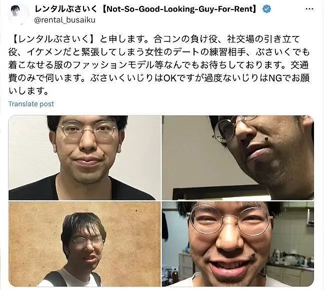 日本“出租丑男”爆红！曾流落菲律宾时薪仅480日元被野狗追，如今月接40单赚翻了…（组图） - 11