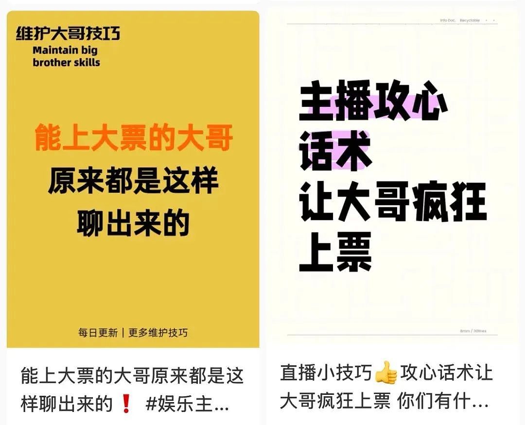 字节捧红的“网络商K”，一个月狂卷6000万（组图） - 25