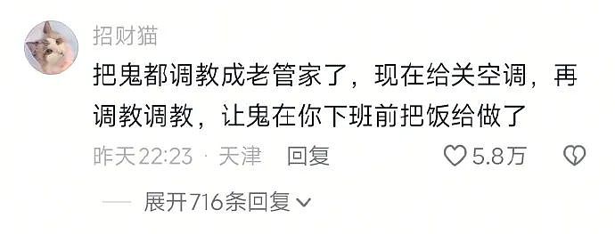【爆笑】“和阿飘成为室友是什么体验？？”哈哈哈哈哈哈哈恐怖片变喜剧片了！（组图） - 7