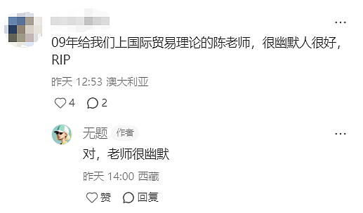沉痛哀悼！那位备受学生喜爱的澳洲华人教授，去世了（组图） - 4
