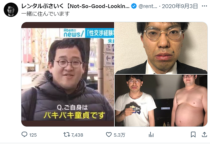 日本“出租丑男”爆红！曾流落菲律宾时薪仅480日元被野狗追，如今月接40单赚翻了…（组图） - 6
