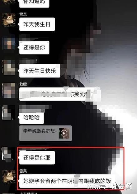 男子曝光女友和别人上床，体内残留两个避孕套，辩称个人卫生不好（组图） - 4