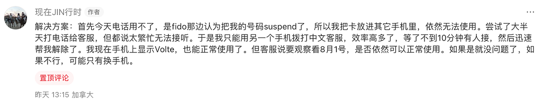 大批国产手机在海外被停用?华人网友崩溃:电话短信流量全都不能用!运营商这样回应(组图) - 5