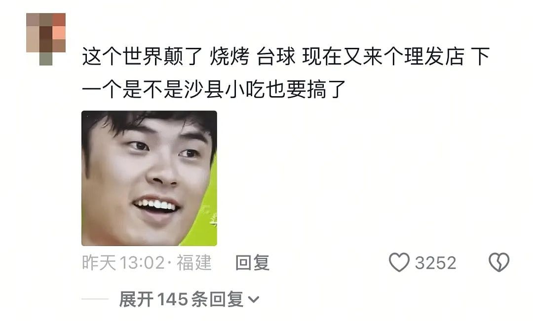 全网疯传“南京某理发店最毁三观一幕”：这场闹剧，早该结束了（组图） - 6