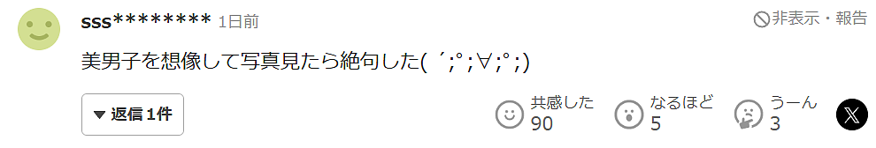 笑不活了！“南京红姐”事件火遍全球，日本女装大佬看呆，特朗普也成“受害者”...（视频/组图） - 11