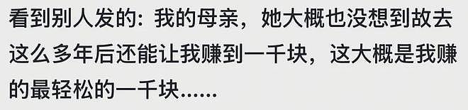大爷写《我的母亲》作文火爆全网，网友：被深深打动（组图） - 8