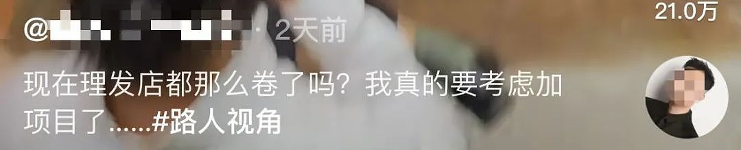 全网疯传“南京某理发店最毁三观一幕”：这场闹剧，早该结束了（组图） - 3