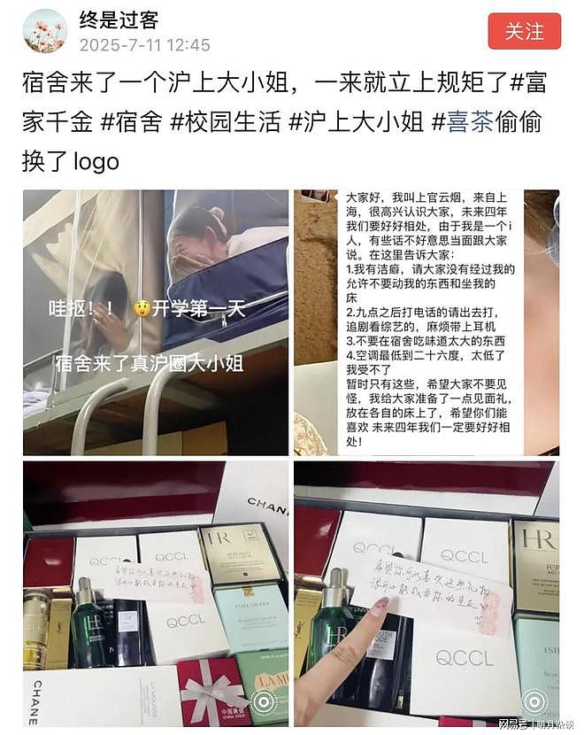 活久见!网传宿舍一上海女生为立规矩,每人送一套上万名牌化妆品(组图) - 1