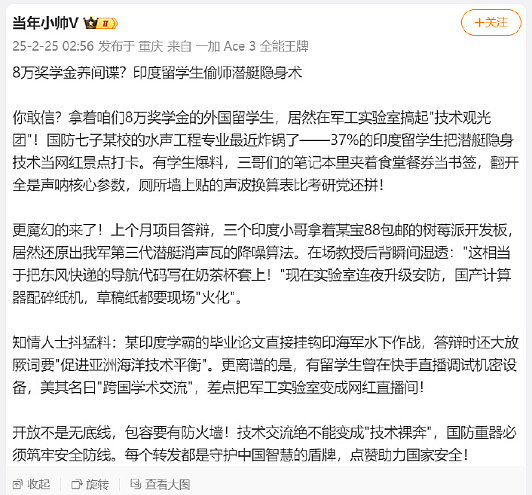 10万印度留学生在华盗窃核心机密，回国助力？（组图） - 3