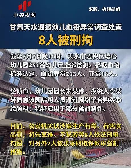 天水幼儿园事件：网友曝光补偿方案，免费入院治疗，区内小学随便挑（组图） - 10