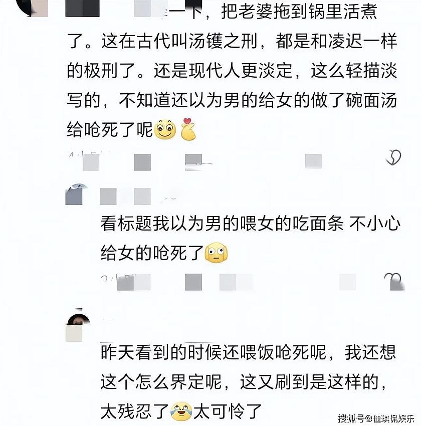 男子殴打妻子后朝她灌热面汤致死,网民批虐杀!外母:要判他死刑(组图) - 6