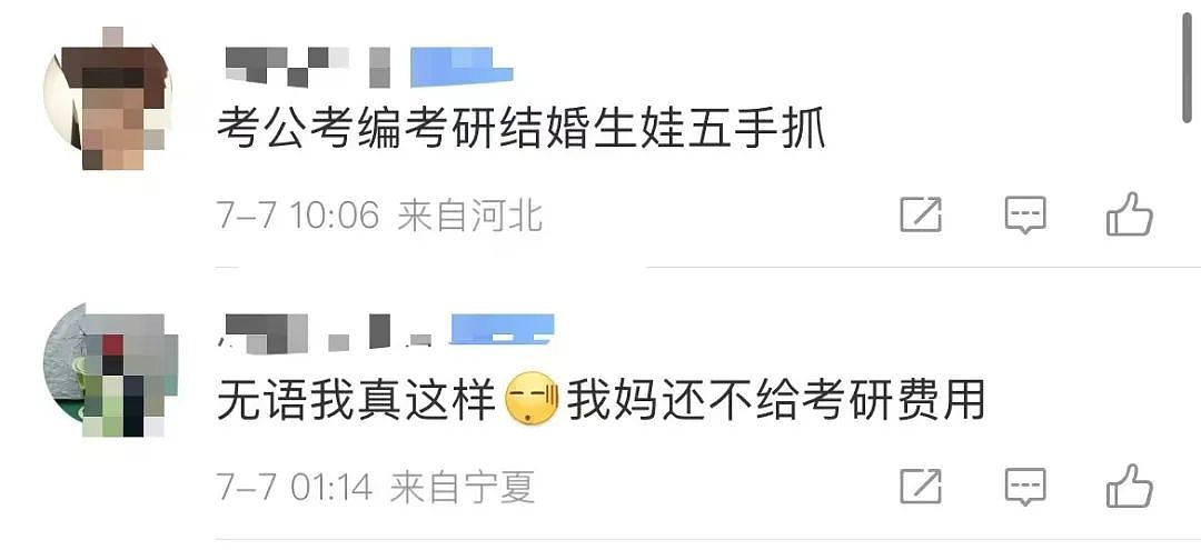 【爆笑】“当亲戚让我考研考编考公三手抓时…？”哈哈哈网友的攻击力我是认可的（组图） - 10