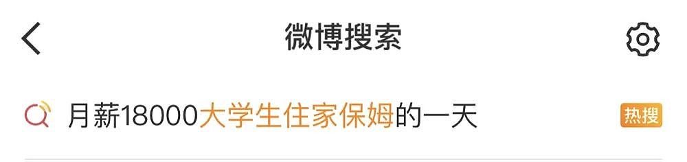中国名校毕业生，疯抢保洁饭碗？（组图） - 8