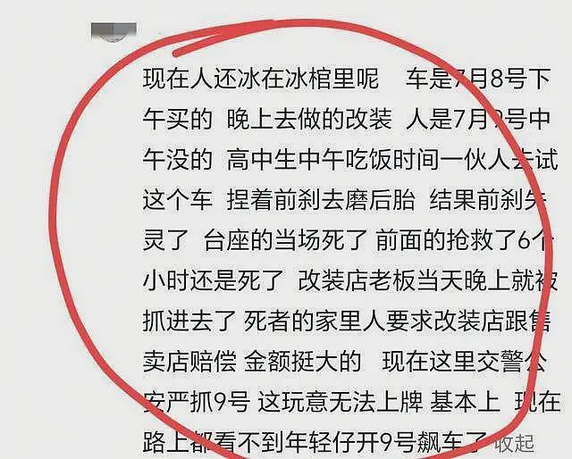 湖南俩学生飙车后续，身体被撞90度折叠，现场惨烈，知情人曝细节（组图） - 13