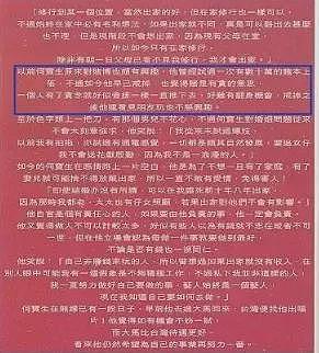震惊！香港巨星家暴妻子！恋小37岁女友绝不结婚，娶四任妻子出轨老婆闺蜜，晚年中外通吃来者不拒？（组图） - 23