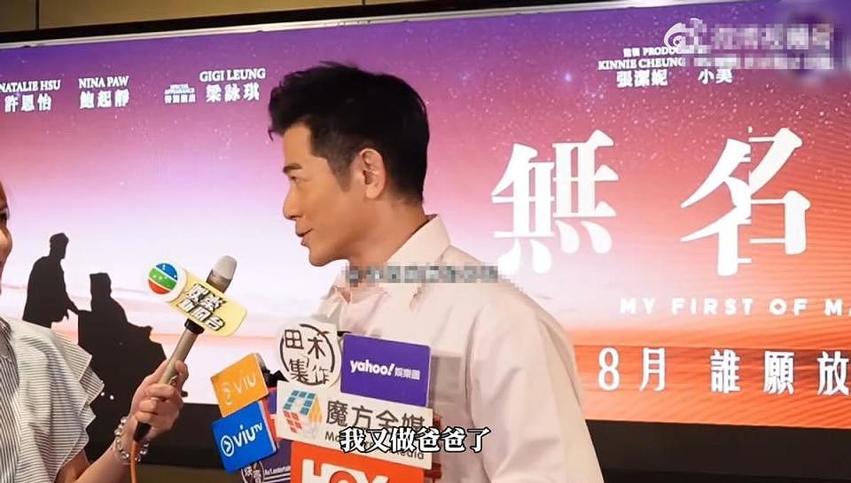 郭富城追“子”成功，方媛孕肚被拍，港媒喊话四大天王终有爷爷命（组图） - 2