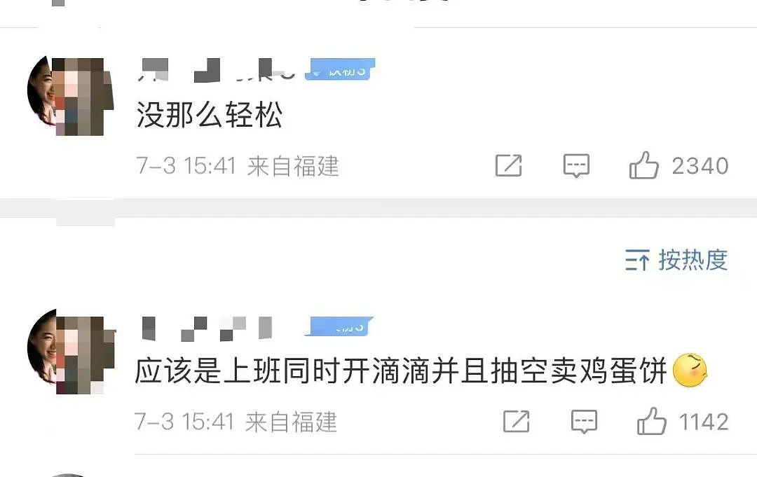 【爆笑】“当亲戚让我考研考编考公三手抓时…？”哈哈哈网友的攻击力我是认可的（组图） - 7