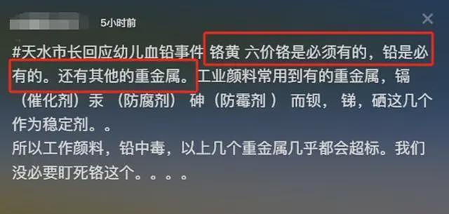 天水幼儿园事件：网友曝光补偿方案，免费入院治疗，区内小学随便挑（组图） - 14