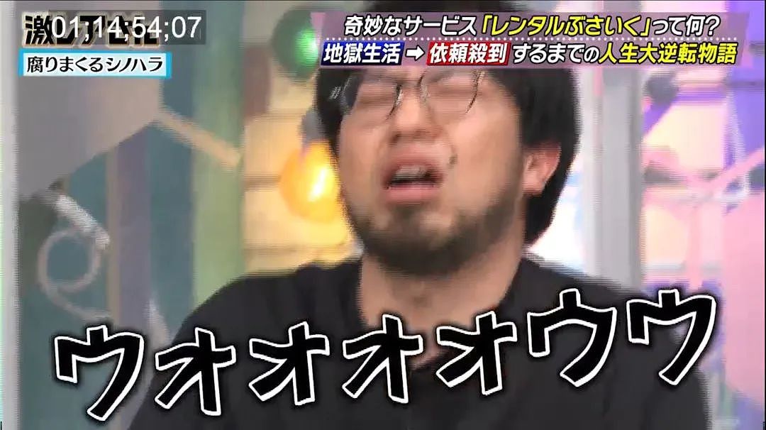 日本“出租丑男”爆红！曾流落菲律宾时薪仅480日元被野狗追，如今月接40单赚翻了…（组图） - 13