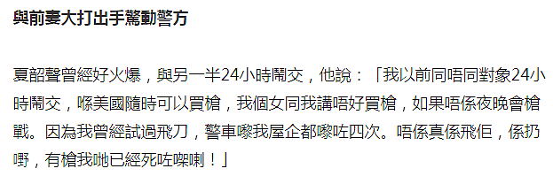 震惊！香港巨星家暴妻子！恋小37岁女友绝不结婚，娶四任妻子出轨老婆闺蜜，晚年中外通吃来者不拒？（组图） - 4