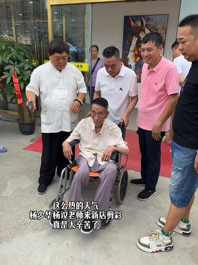 杨少华去世原因系肺衰竭，助理辟谣因高温剪彩猝逝：室外仅待1分钟（组图） - 3
