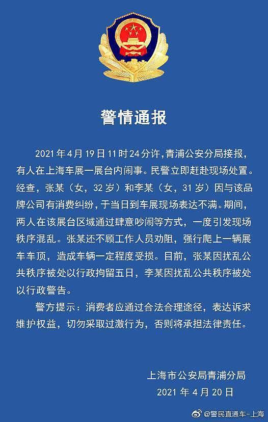 “特斯拉车顶维权”女车主回应败诉:产品质量纠纷案件仍在审理中,和企业打官司是长久战,4年只是开始并非最终结果(组图) - 7