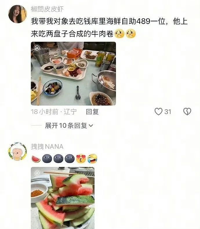 【爆笑】“当亲戚让我考研考编考公三手抓时…？”哈哈哈网友的攻击力我是认可的（组图） - 81