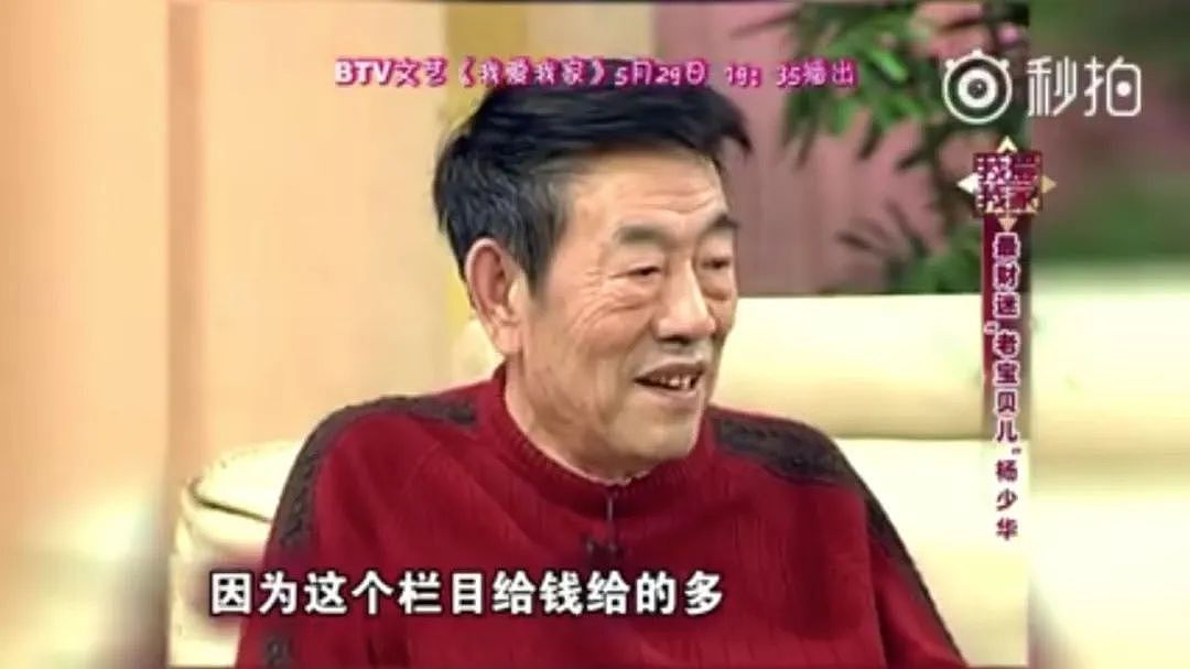 上午剪彩下午离世,94岁杨少华之死,我看见人性的黑洞(组图) - 14