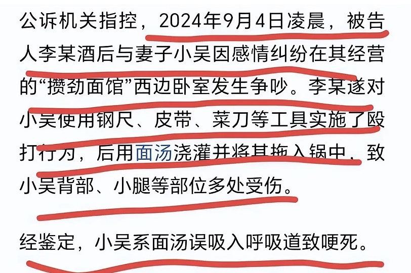 男子殴打妻子后朝她灌热面汤致死,网民批虐杀!外母:要判他死刑(组图) - 4