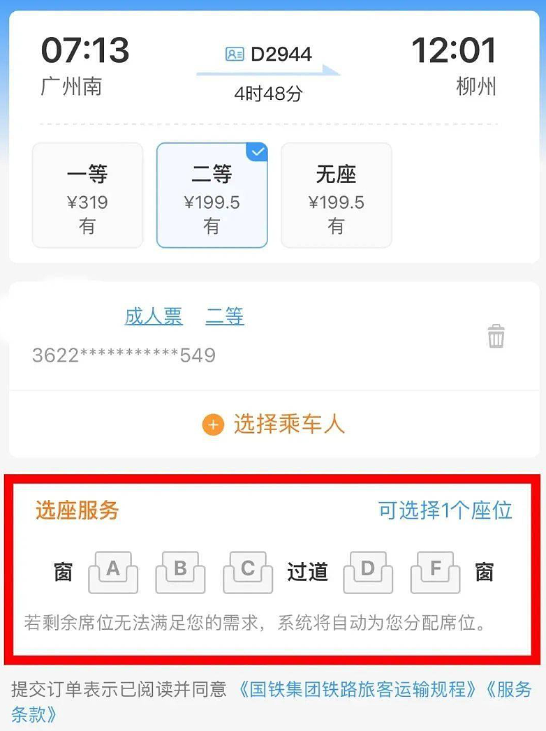 年轻人吐槽高铁二等座同价不同命，“F座堪比头等舱、B座不如站票”（组图） - 16