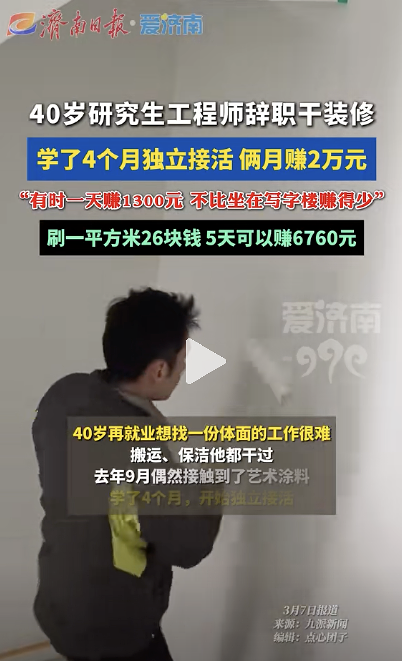 中国名校毕业生，疯抢保洁饭碗？（组图） - 6