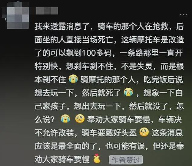湖南俩学生飙车后续，身体被撞90度折叠，现场惨烈，知情人曝细节（组图） - 11