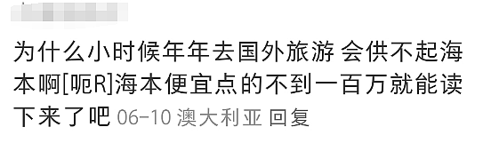 福建学渣为留学澳洲，竟拒绝参加高考！逼父母卖房引热议（组图） - 7