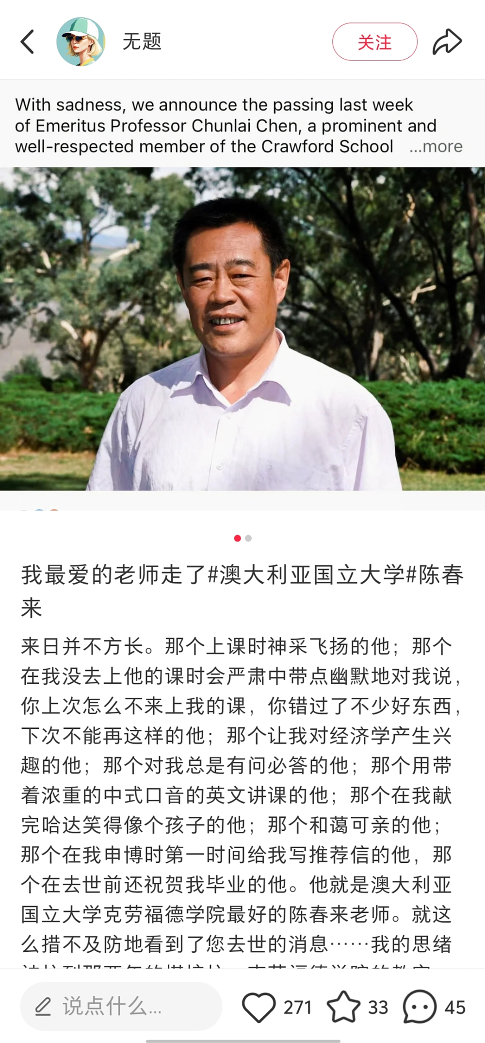 沉痛哀悼！那位备受学生喜爱的澳洲华人教授，去世了（组图） - 7