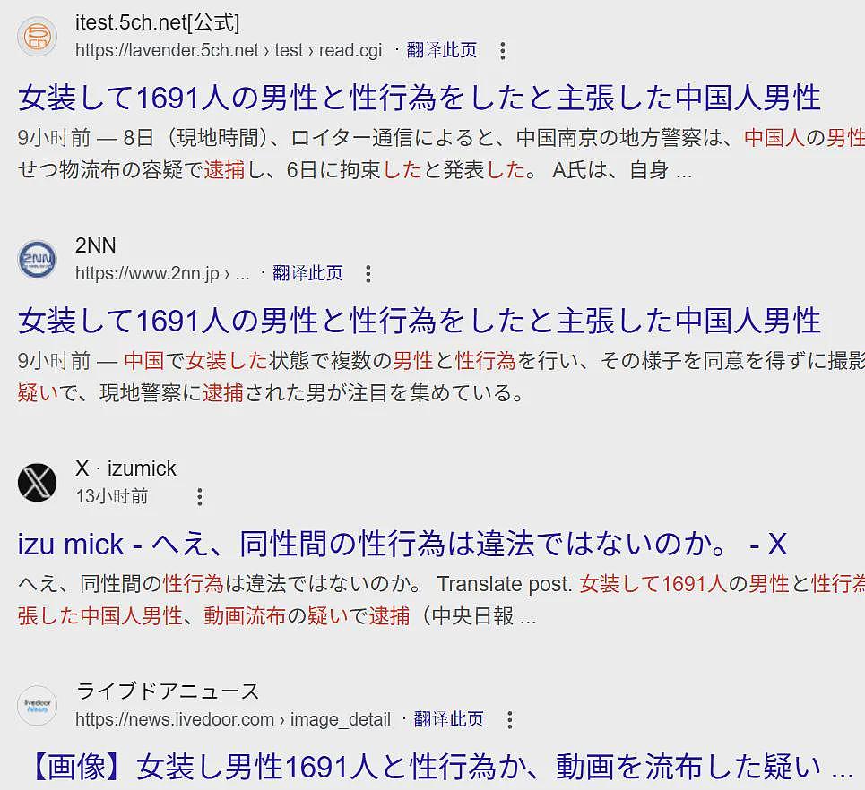 笑不活了！“南京红姐”事件，日本女装大佬都看呆了（组图） - 9