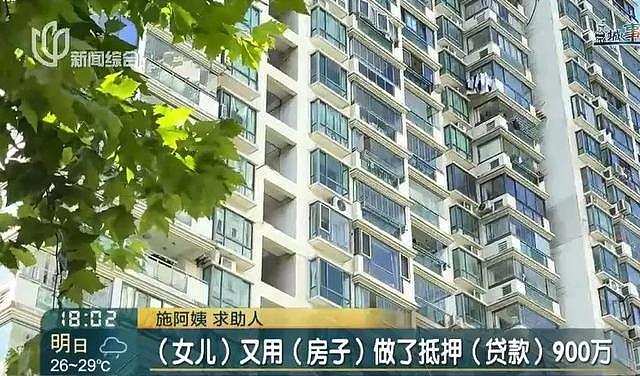 网友炸锅！上海老夫妻千万房产被独生女过户并抵押办移民，恐无家可归老两口崩溃大哭（组图） - 2