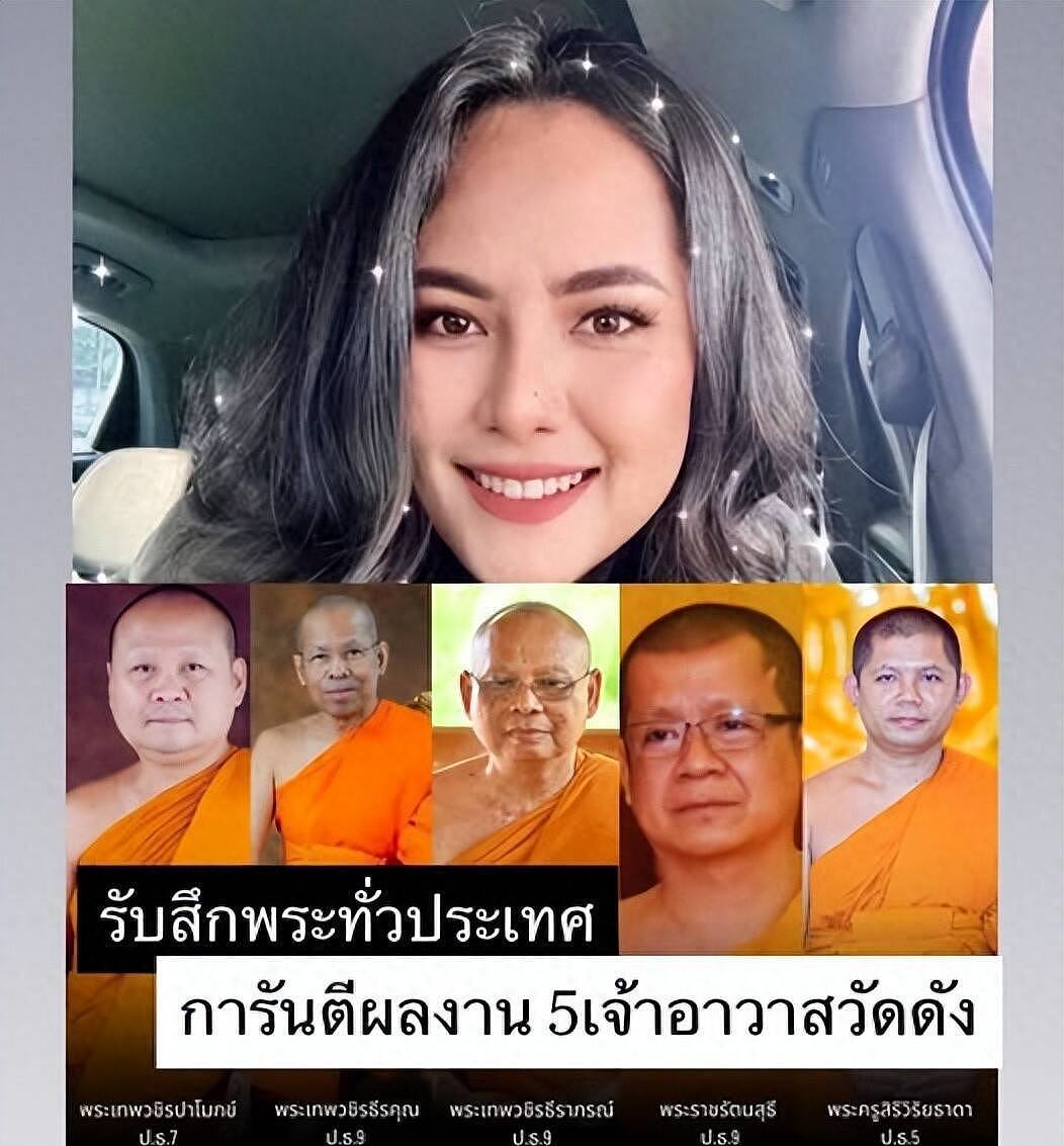 手握8万张床照影像！泰国“红姐”专约高僧搞勒索，涉案高僧被强制还俗（组图） - 1