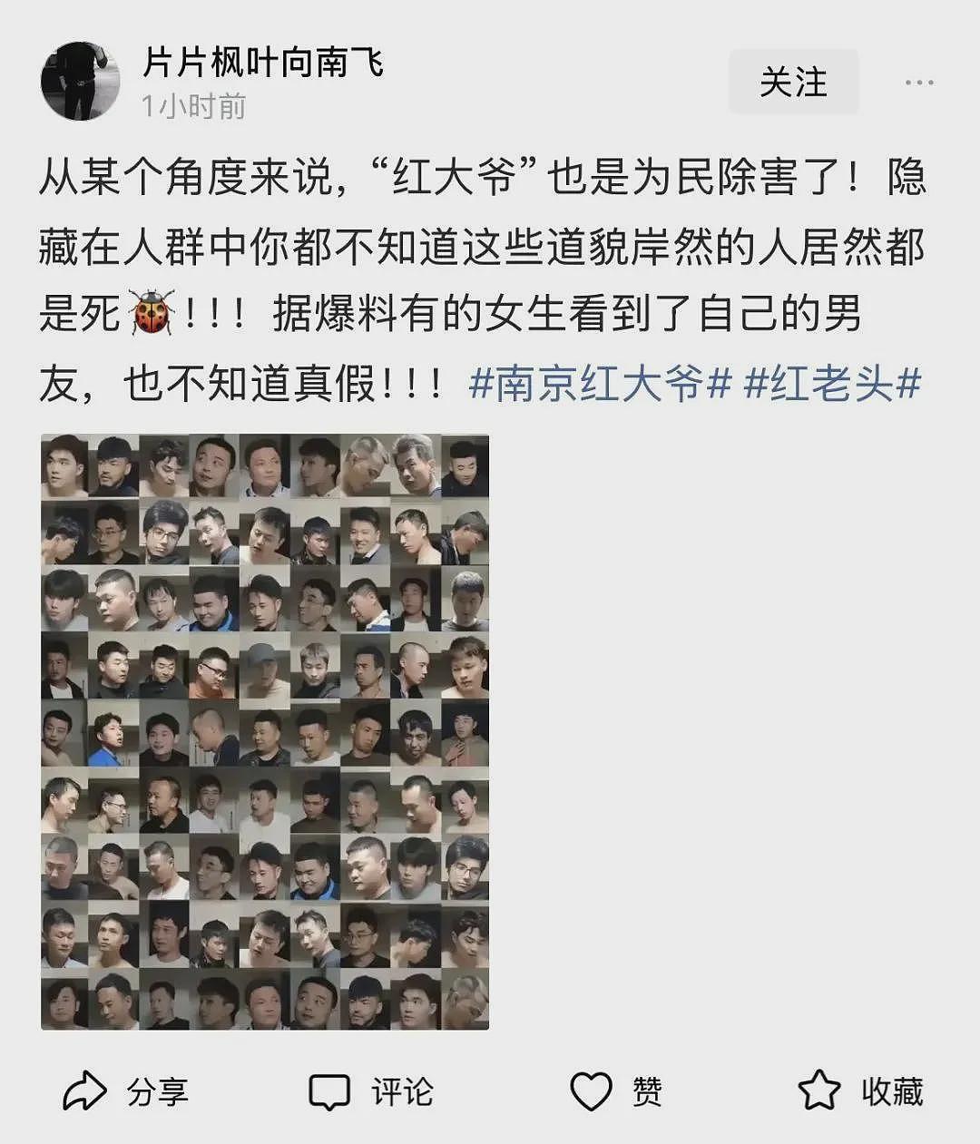 笑不活了！“南京红姐”事件，日本女装大佬都看呆了（组图） - 3