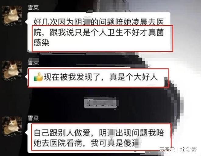 男子曝光女友和别人上床，体内残留两个避孕套，辩称个人卫生不好（组图） - 2