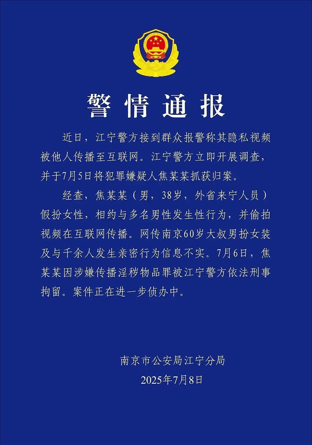笑不活了！“南京红姐”事件火遍全球，日本女装大佬看呆，特朗普也成“受害者”...（视频/组图） - 5