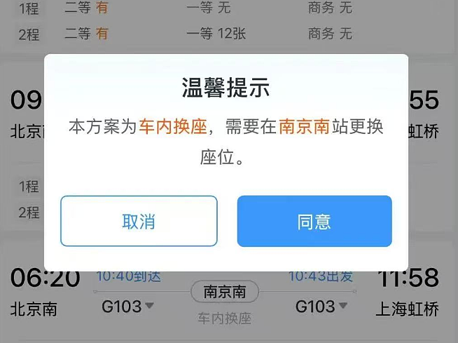 年轻人吐槽高铁二等座同价不同命，“F座堪比头等舱、B座不如站票”（组图） - 18