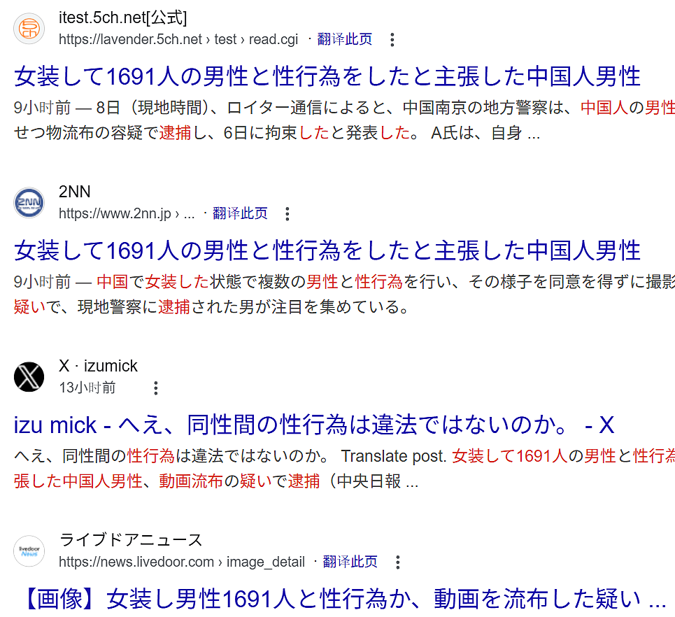 笑不活了！“南京红姐”事件火遍全球，日本女装大佬看呆，特朗普也成“受害者”...（视频/组图） - 9