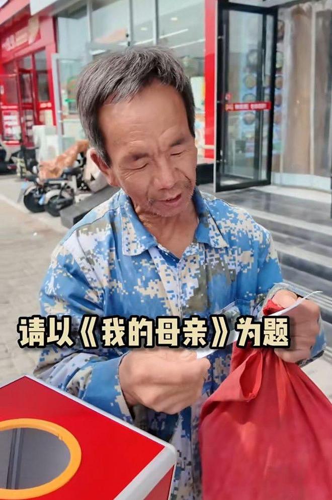 大爷写《我的母亲》作文火爆全网，网友：被深深打动（组图） - 2