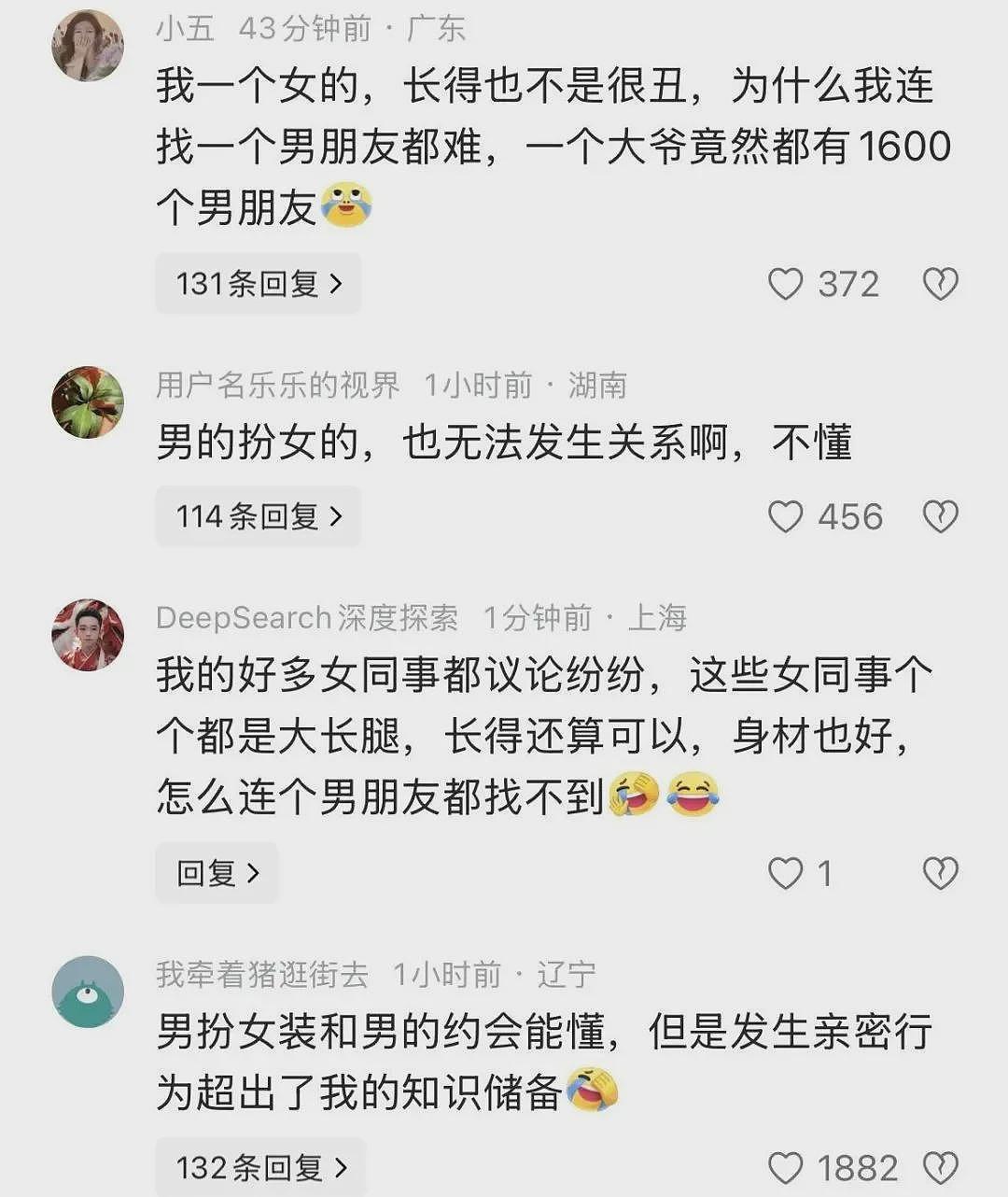 笑不活了！“南京红姐”事件，日本女装大佬都看呆了（组图） - 14