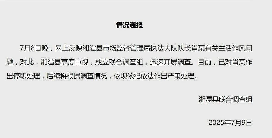 炸了！湘潭执法队长嫖宿霸占人妻还打人，开房30次，女主视频流出（组图） - 2