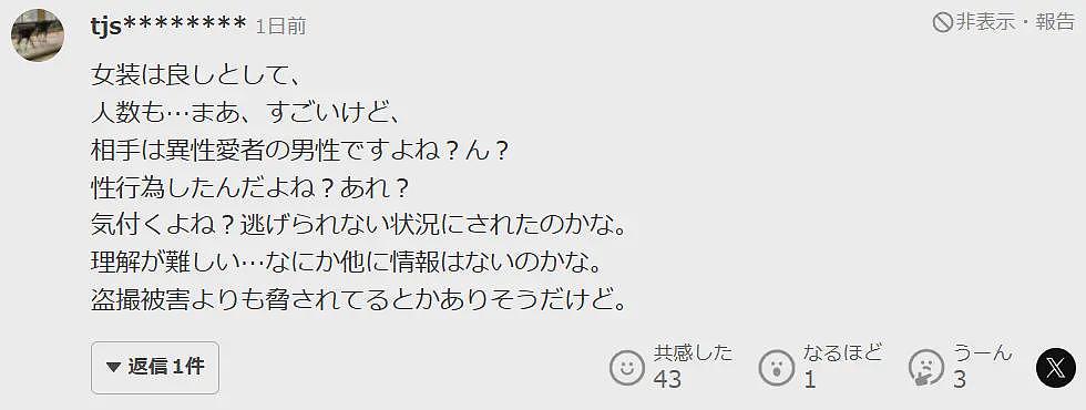 笑不活了！“南京红姐”事件，日本女装大佬都看呆了（组图） - 12